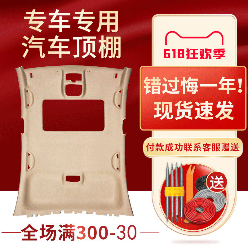 Adapted Audi Q5Q2 ceiling Original factory assembly Corre proud car ceiling Golf Garstation retrofit roof interior