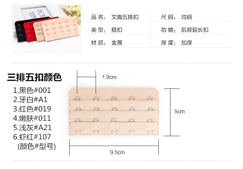 Mua 5 tặng 4 áo ngực và khóa dài mở rộng đồ lót khóa tăng trưởng khóa khóa cộng với điều chỉnh vành đai bốn khóa khóa lại khóa