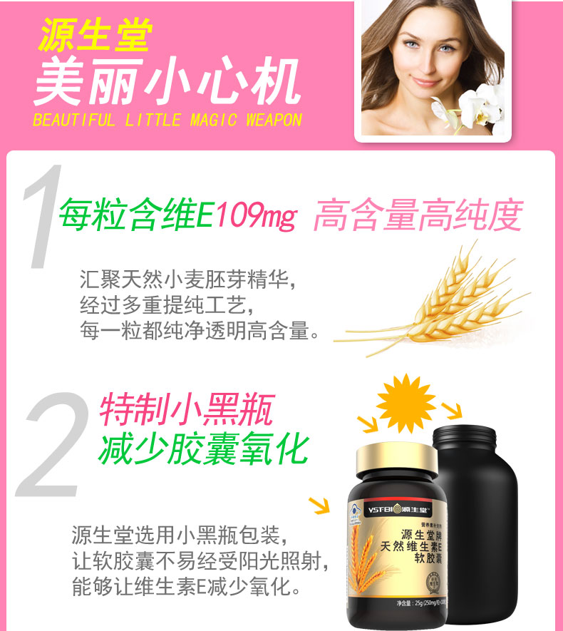 Viên uống mềm tự nhiên Yuanshengtang Vitamin E 100 viên * 2 chai Dầu VE bên ngoài Vitamin E dành cho người lớn - Thực phẩm sức khỏe thực phẩm chức năng giảm cân
