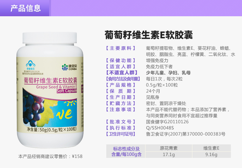 Thực sự 3 chai! Hạt nho Kangenbei vitamin E viên nang mềm proanthocyanidin viên nang vitamin E sản phẩm chăm sóc sức khỏe phụ nữ - Thực phẩm sức khỏe viên sủi vitamin c