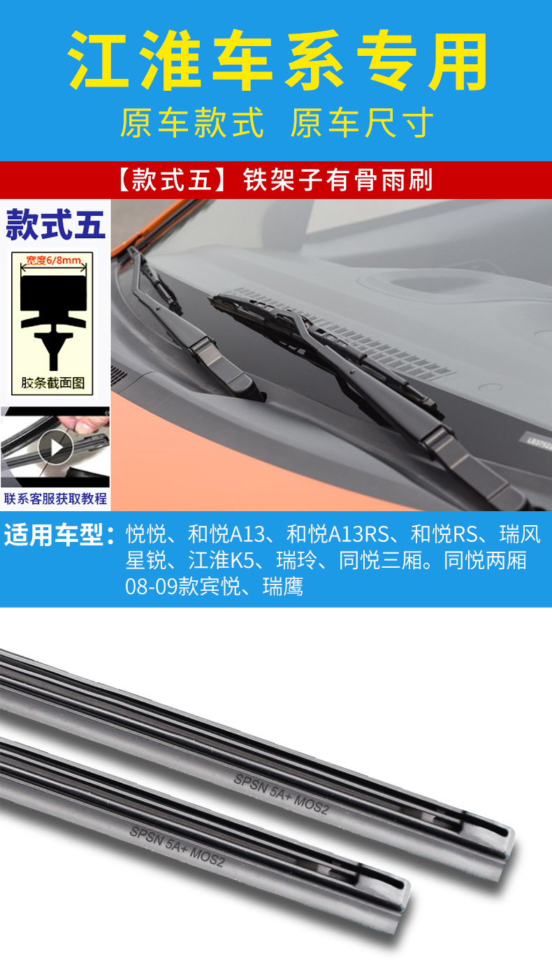 JAC và Yue A30 với Yue RS Binyue Ruifeng S2 / S3 / S5 Cần gạt nước M3 / M5 với dải gạt nước - Gạt nước kiếng gạt nước ô tô