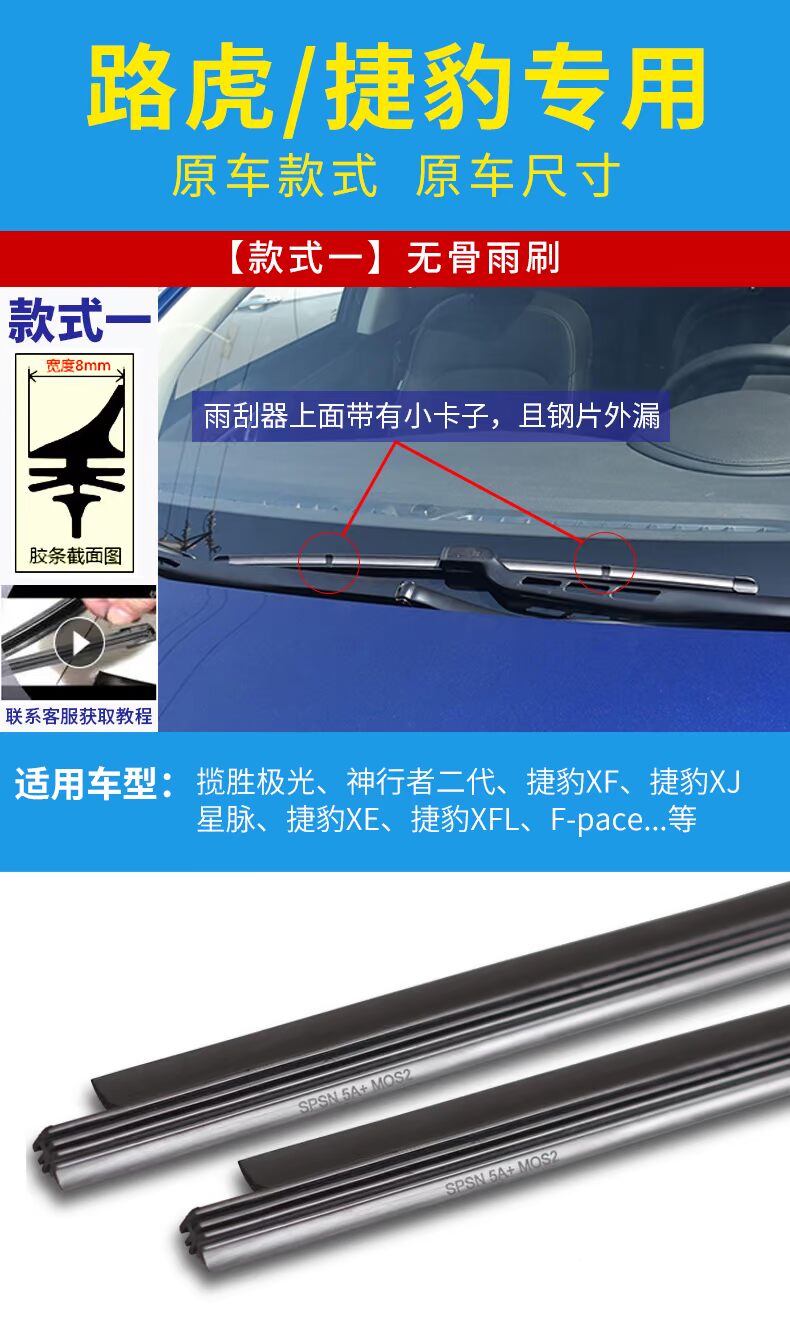Land Rover Range Rover Phiên bản thể thao Aurora Discovery 4 Gods 2 Star Pulse Wiper Blade Jaguar XF Wiper XJ Wiper Dải - Gạt nước kiếng cao su gạt mưa ô tô