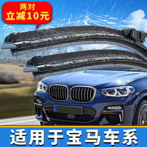 Suitable for new BMW 1 series 3 series wiper 5 series 7 series X1X3X5X6 wiper mini boneless wiper blade