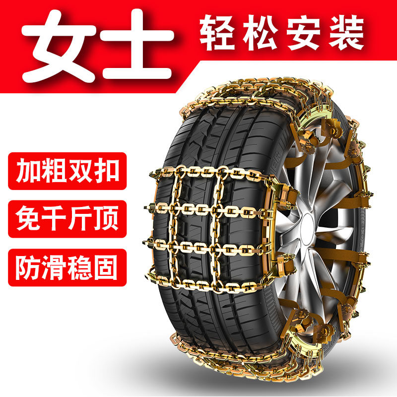 Car Non-slip Chain Cross-country Suv Small Sedan Pickup Universal Snow Ground Clay Ground Plus Coarse Iron Chain Tire Non-slip Chain-Taobao