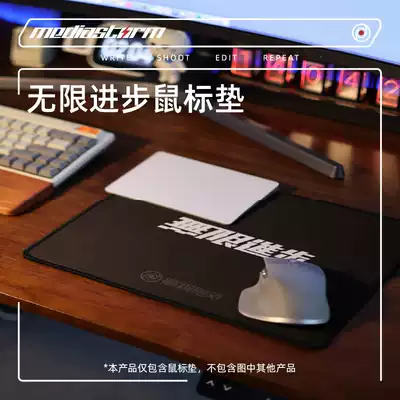 Film and television Hurricane infinite progress mouse pad computer office design learning game trumpet thickening keyboard pad