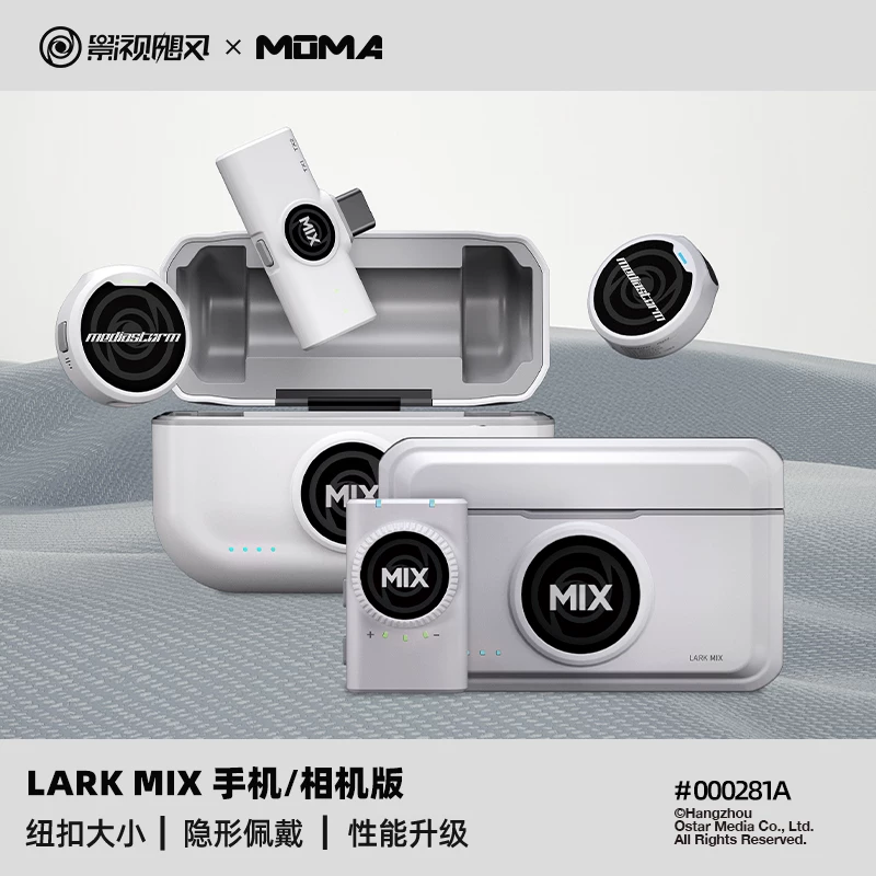 Фильмовыйurricane & Mengma совместно брендированный Lark MIX кнопочный беспроводной микрофон-клипса на воротник тип один–к–два радиомикрофон