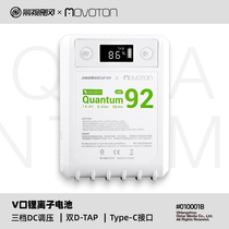 Finding Hurricane MOVOTON 92Wh V mouth lithium ion battery Double DTAP DC pressure output USB