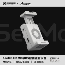 Film and television hurricane Accsoon Zhixun SeeMo is suitable for Apple mobile phones to intelligently monitor live broadcasts and collect high-definition