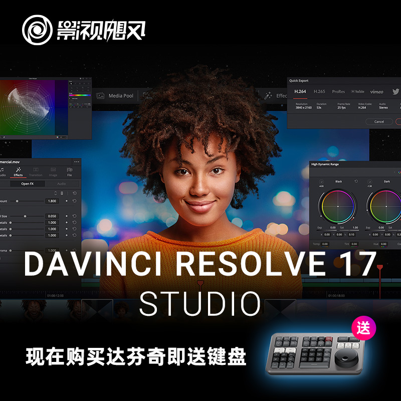Film and Television Hurricane Da Vinci 17 studio physical activation card send editing keyboard editing color non-editing