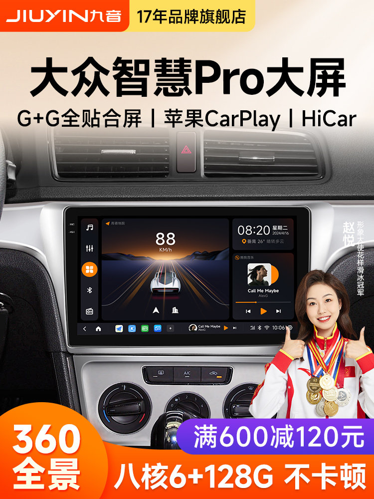 Nine-In-One Multimedia System Suitable for Volkswagen Bora, Magotan, Sagitar, Tiguan, and Lavida, Featuring a Large Central Control Display and Navigation