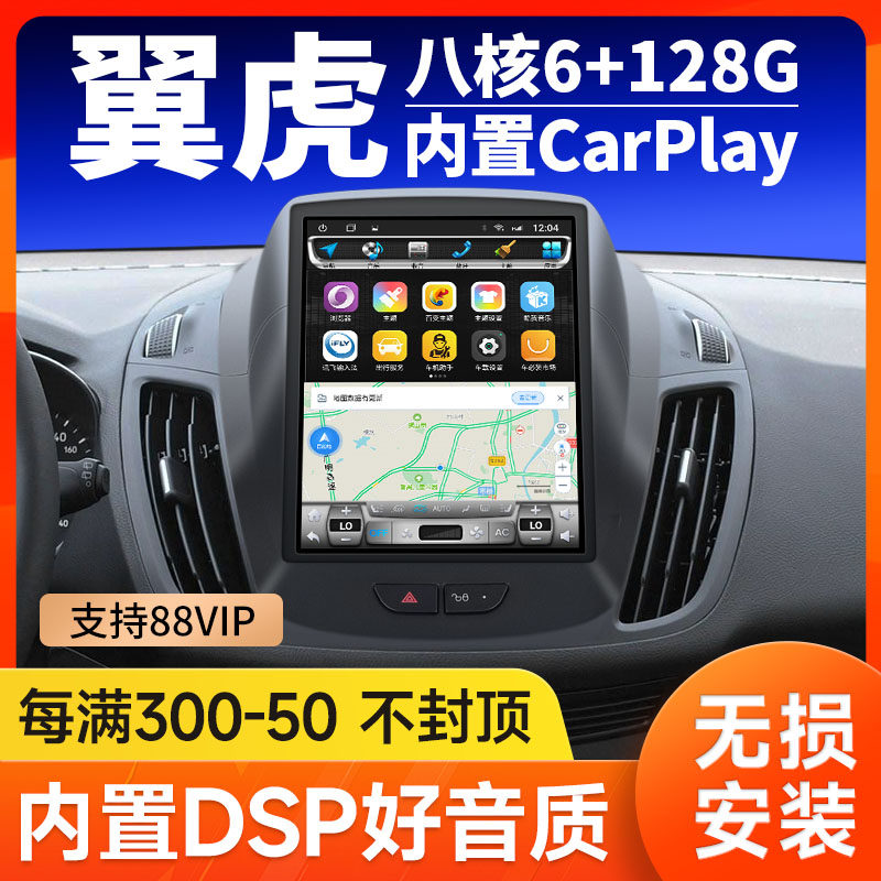 Nine-tone applicable Ford wing boCarnival Carnival Wing Tiger Navigation Reversing Image of Android Smart Big Screen All