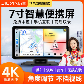 Jiuyin 4K Car-Mounted Smart Portable Screen Driving Recorder Truck 2024 New Model Navigator Car Machine Carplay