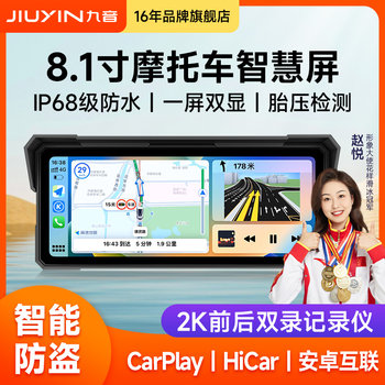 Jiuyin Motorcycle-Specific Smart Navigation Device Carplay Motorcycle Driving Recorder All-In-One 2K