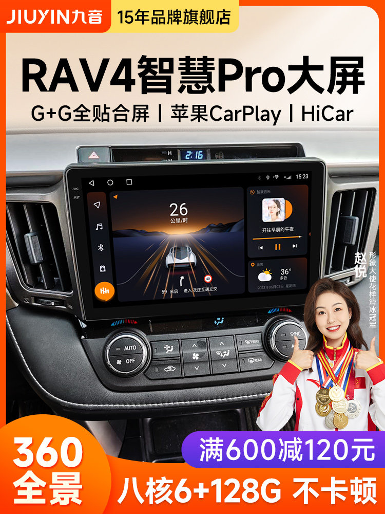 Nine-Tone 13-19/20-23 Models Toyota Rav4 Central Control Display Large Screen Navigation Modified Car All-In-One Device