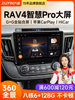 Nine-Tone 13-19/20-23 Models Toyota Rav4 Central Control Display Large Screen Navigation Modified Car All-In-One Device