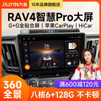 Nine-Tone 13-19/20-23 Models Toyota Rav4 Central Control Display Large Screen Navigation Modified Car All-In-One Device