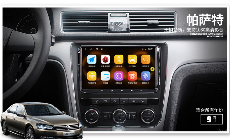 Volkswagen 8 -inch 1_16.jpg