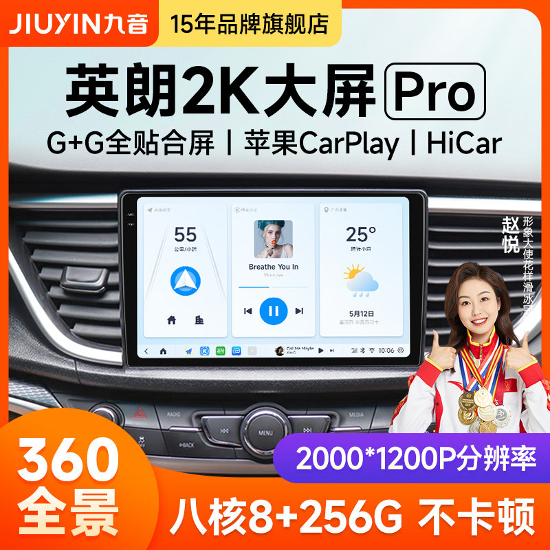 Jiuyin Is Suitable for 10-14/15-20/21 Models of Buick Excelle, Central Control Large Screen Display Navigation All-In-One Machine Modification