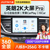 Jiuyin Is Suitable for 10-14/15-20/21 Models of Buick Excelle, Central Control Large Screen Display Navigation All-In-One Machine Modification