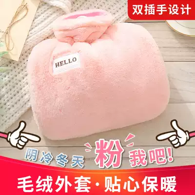 Hot water bag filling water irrigation cute plush female student Hot compress warm belly warm water bag warm treasure palace hand warm treasure