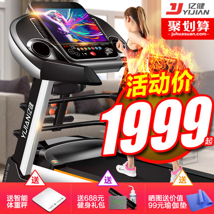 解说亿健跑步机怎么样,质量差不差呢，亲身使用经历曝光