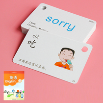 Su Jianlin version of English word card one two grade four five six grade primary school students English 1-6 grade Jiangsu English words 1-3 Grade synchronous sentence pattern learning card can be pronounced