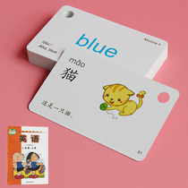 Foreign Research Edition Primary School English Word Cards One Two Grade One Volume Two Grade 123 Grade One Starting Point Textbook Synchronized Text Words Children 26 English Letter Cards