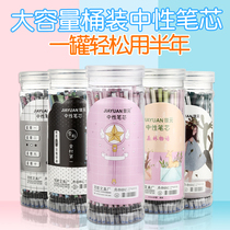 Jiayuan Neutral Refill 0 38 Black Ink Blue Neutral Refill Teacher Student Color Neutral Refill 0 5 Black Neutral Refill Barrel Full Needle Tube Student Writing Test Refill