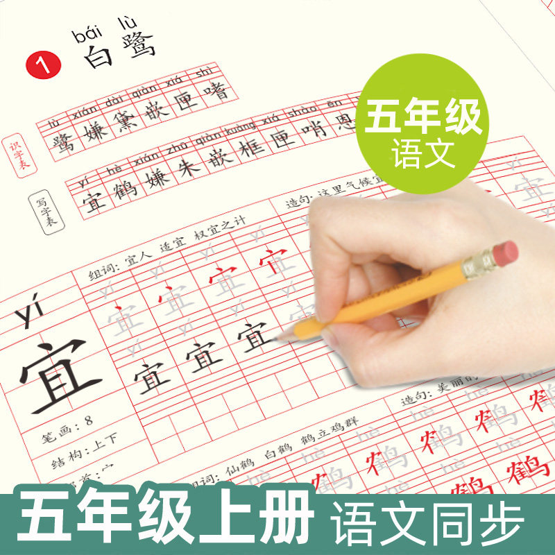 2022 New version 5 5th grade Lower Books Calligraphy Copywriting Elementary School Students Teaching Editions of the Most Fountain Pens the most fountain pen Calligraphy Copybook edition Language English Class Bench Simultaneous Imitation and Write a calligraphy Calligraphy Copybook book Calligraphy Copywriting Calligraphy exercises