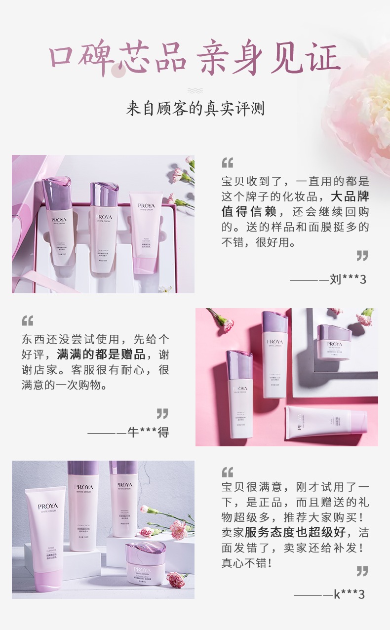 高人气的珀莱雅补水保湿美白淡斑4件套怎么样?使用起来有效果吗