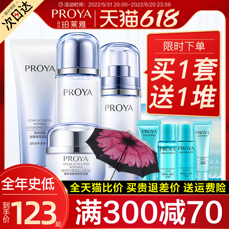 Perleja Water Milk Suit Woman Moisturizing Moisturizing Control Oil Man Skin Care Products Cosmetics Kit Official Flagship Store