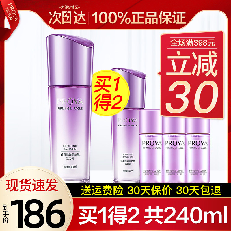 Perleja bouncer core muscle moisturizing lotion Women anti-wrinkle tight to clear moisturizing not greasy official flagship store