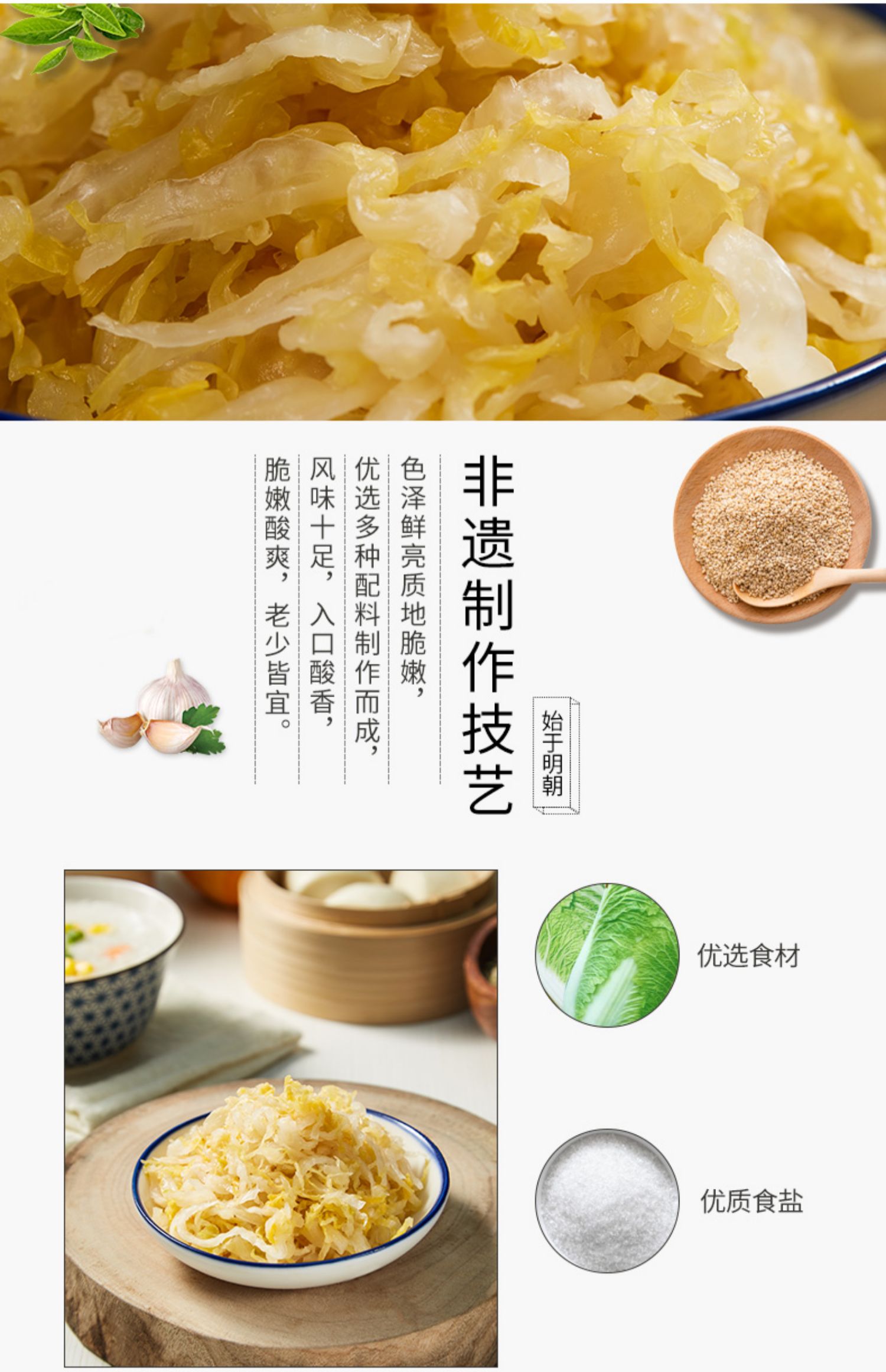 【1500g】六必居酸菜腌制切丝