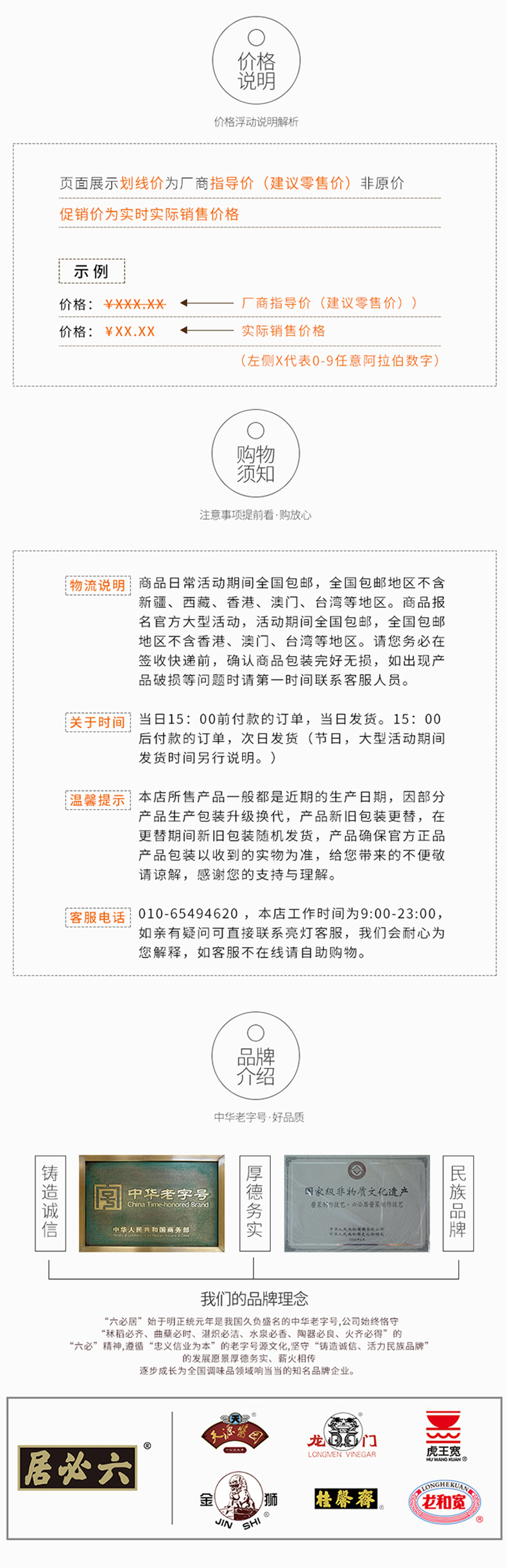 中华老字号 六必居 熟黑芝麻 210g*2瓶 图5