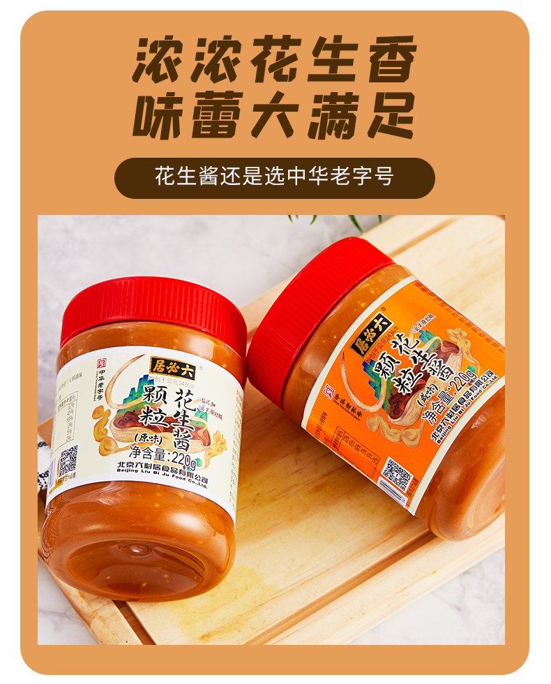 六必居顆?；ㄉu