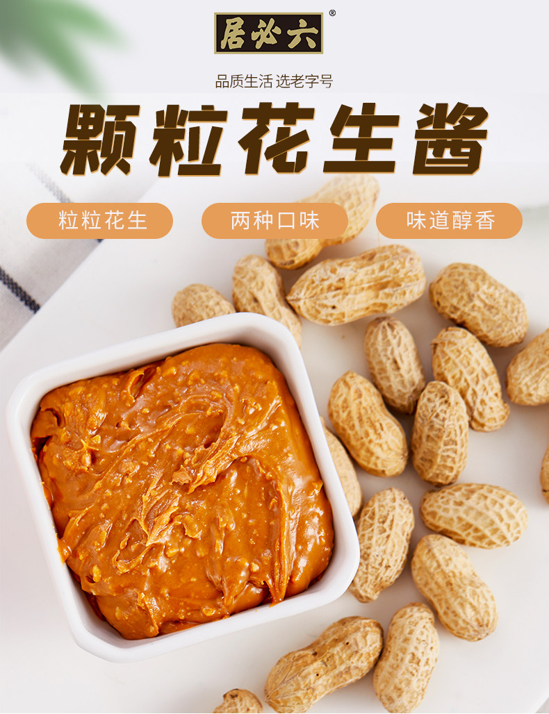 六必居顆?；ㄉu