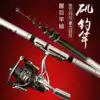 Rock rod Carbon hand sea fishing rock rod fishing rod Ultra-light ultra-hard rock rod 4 5 4 meters long throwing rod Novice set