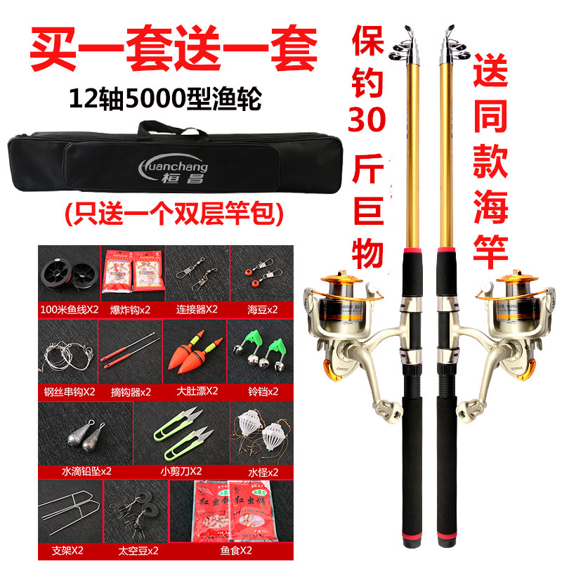 Sea Rod Suit Combination Complete buy one send 12 special ultra hard throw rod Rod Far Throw Rod fishing Rod Fishing Rod
