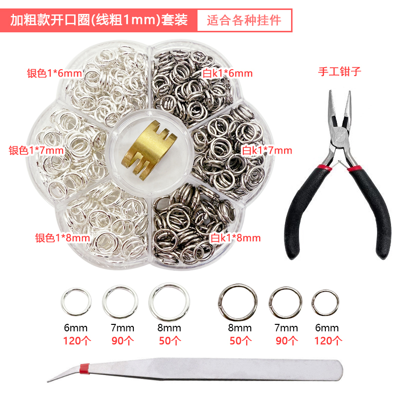 Open Ring Box Set for Connecting Beads, Thick Single Ring DIY Accessories, Pendant Connectors, Keychain Accessories, Metal Rings