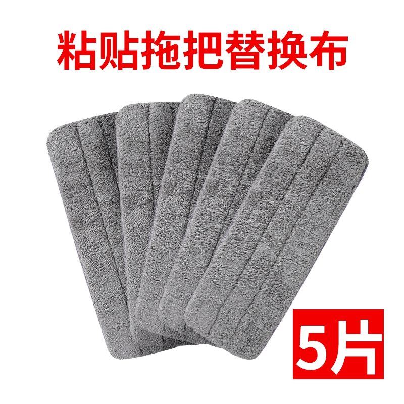 Mop cloth replacement cloth 60cm large flat mop paste type pinto mop head flat 60 pier cloth flat mop