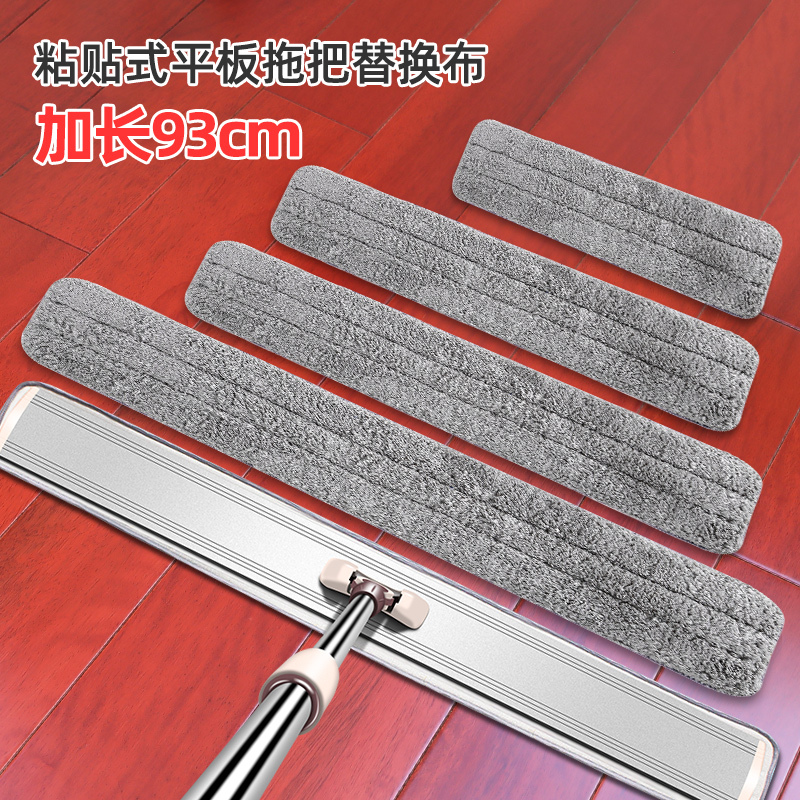 60cm Mop Cloth Replacement Cloth, Adhesive Mop Head, 50 Replacement Heads, Mop Head, Large Mop Head, 42cm