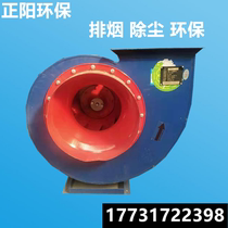4-72 centrifugal blower draught fan draught ventilation industrial dust removal and dust spray painting room boiler draught fan high temperature resistant