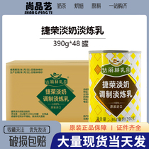 Tsit Wing evaporated milk Hong Kong-style milk tea coffee imported from Malaysia Tsit Wing non-dairy evaporated milk 390g*48 cans