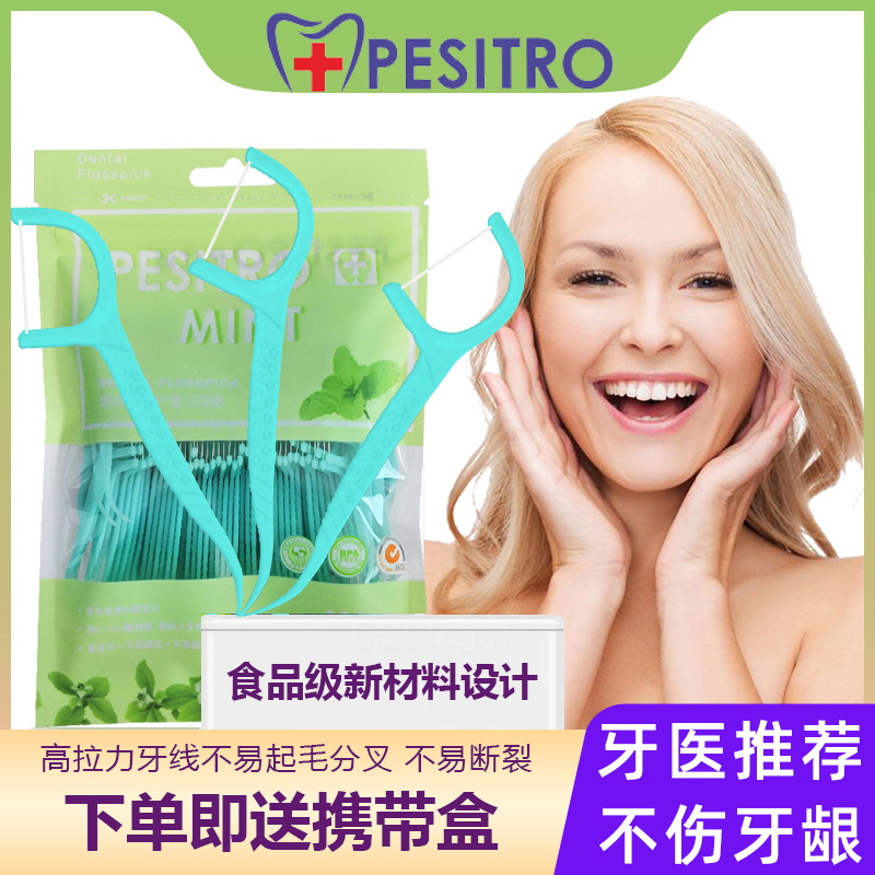 2 Send 1 pesitro Bai Shijie 100 Send Portable Box 1 Mint-flavored Family Toothsack Thin Round Line