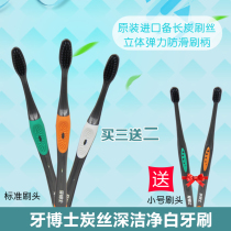 Dr. Tooth Soft Bamboo Charcoal Toothbrushes 5 Family Mens Womens Small Head Sharpening Filament Gum Shrink to Scare