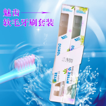 Charm tooth orthodontic toothbrush 8 sets of orthodontic tooth braces orthodontic concave correction small head soft toothbrush