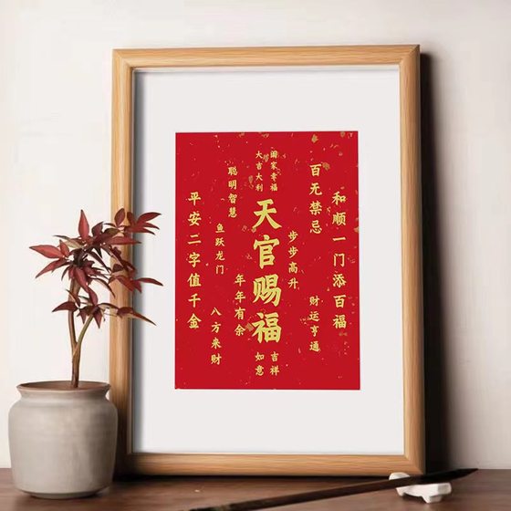 Thickened velvet Tianguan Blessing Moving Gifts Moving into a New Home Daji Door-to-Door Door Sticker with Fu Characters