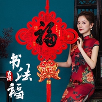 Chinese knot pendant Living room small large blessing word Home Spring Festival decoration Annual fish hanging Feng Shui couplet decoration