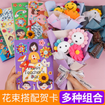 Teachers Day greeting card diy handmade material package kindergarten children send teacher gifts 3D three-dimensional greeting card film