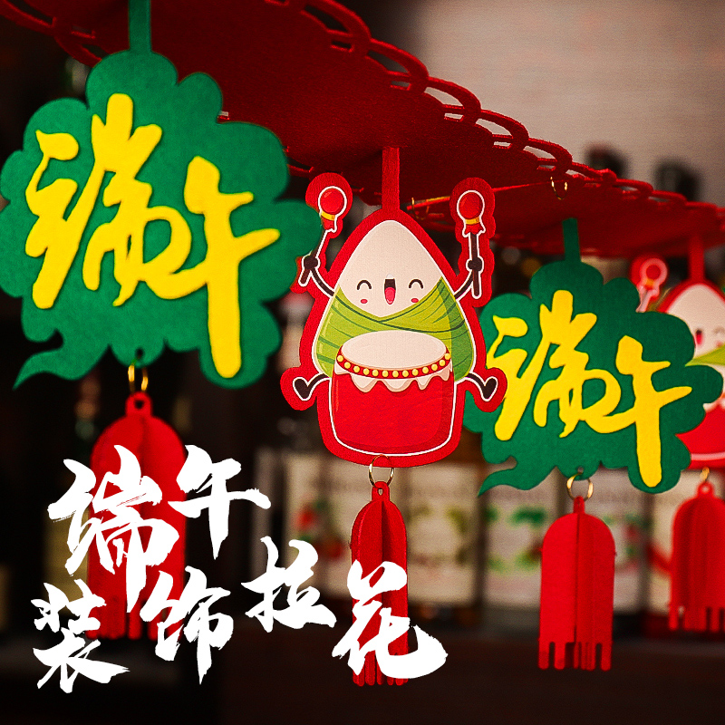 Dragon Boat Festival decoration supplies hanging ornaments pull flower wave flag hanging decoration shopping mall storefront shop pendant scene layout creativity